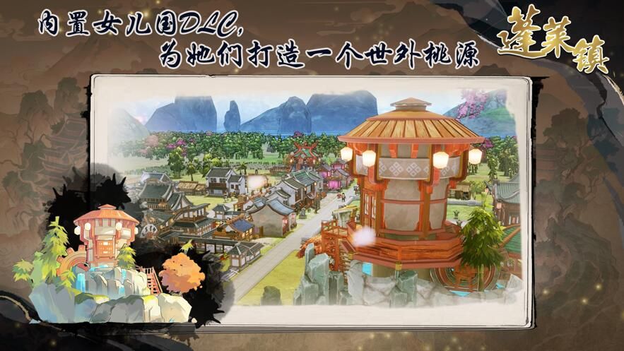 蓬莱官网下载_蓬莱镇官网版v.1.1安卓版下载