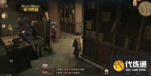 哈利波特魔法觉醒拼图10.8位置大全_哈利波特拼图寻宝10.8