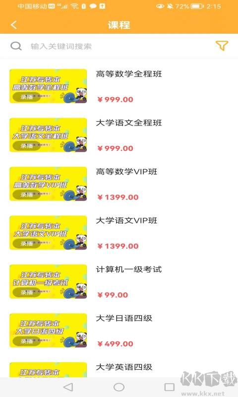 兴国在线下载_兴国在线v1.0.0免费手机app下载