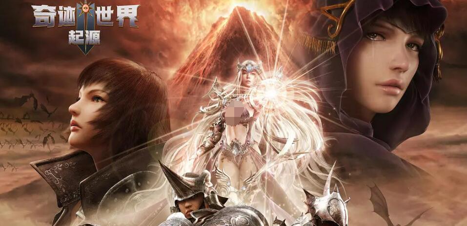 奇迹世界起源激活码有哪些 2025最新奇迹世界起源激活码分享