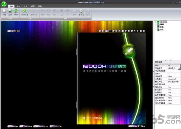 iebook破解版下载_iebook超级精灵APPv8.5.2.1安卓破解版[暂未上线]软件下载