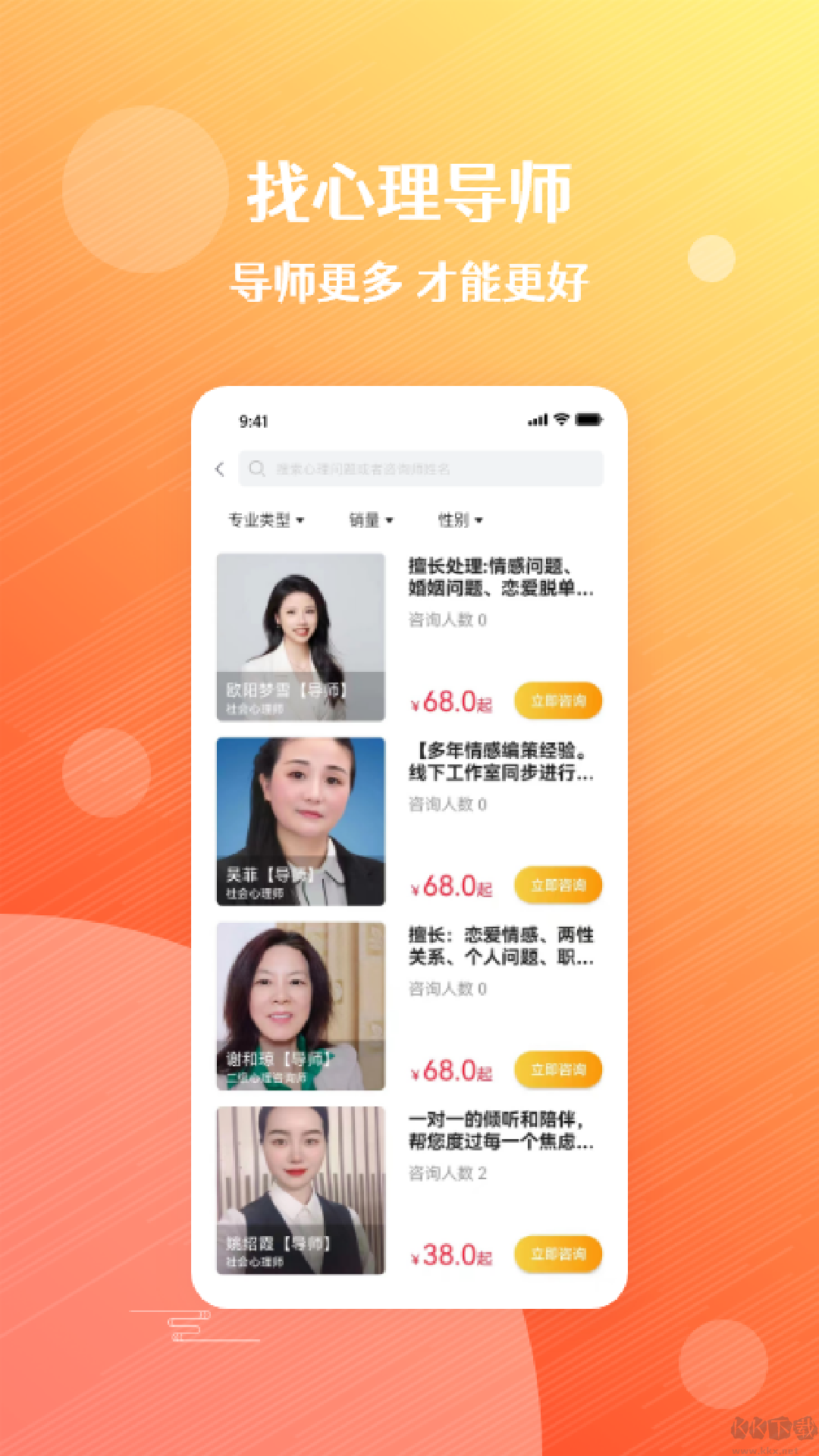 央心心理下载_央心倾诉心理咨询app最新版v1.1.1手机app下载