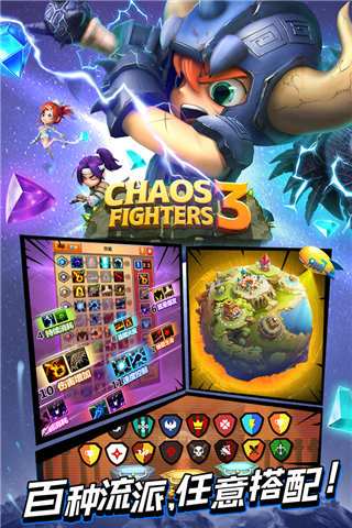 乱斗堂高级外套下载_乱斗堂3手游安卓版v5.8.0免费app下载