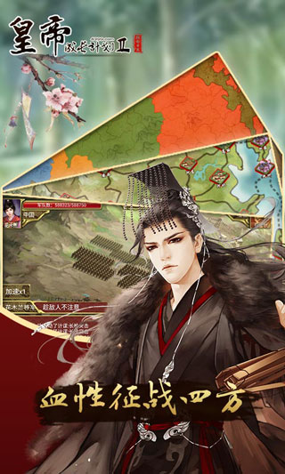 皇帝成长计划2下载_皇帝成长计划2v2.2.0最新版手机app下载