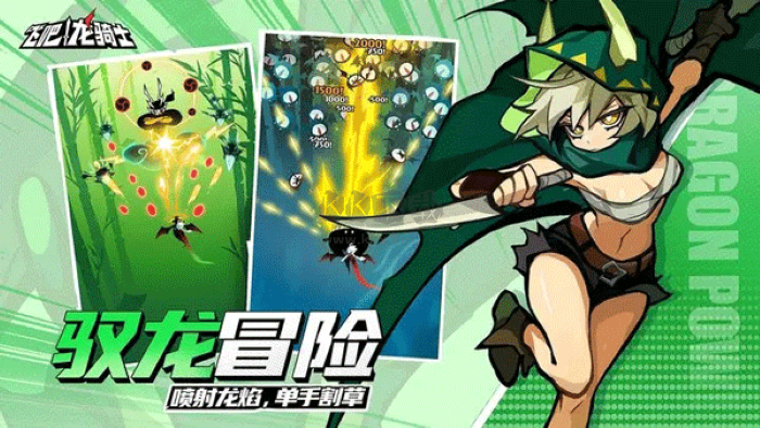 飞吧龙骑士下载_飞吧龙骑士无限龙晶版v1.0.16.56490安卓版下载