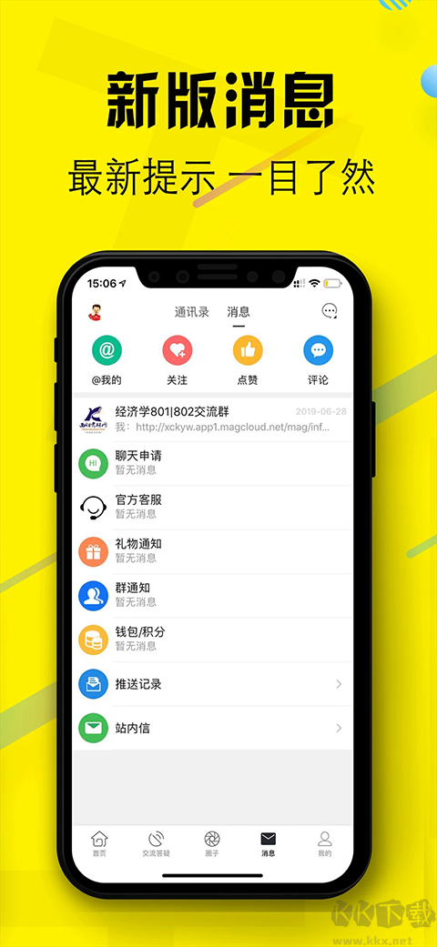 西财考研下载_西财考研v6.6.0最新版手机app下载