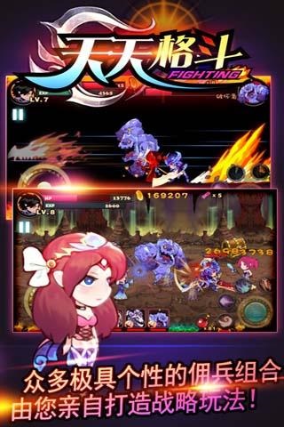 天天风之旅破解版下载_天天格斗V3.8.6安卓内购破解版手机app下载