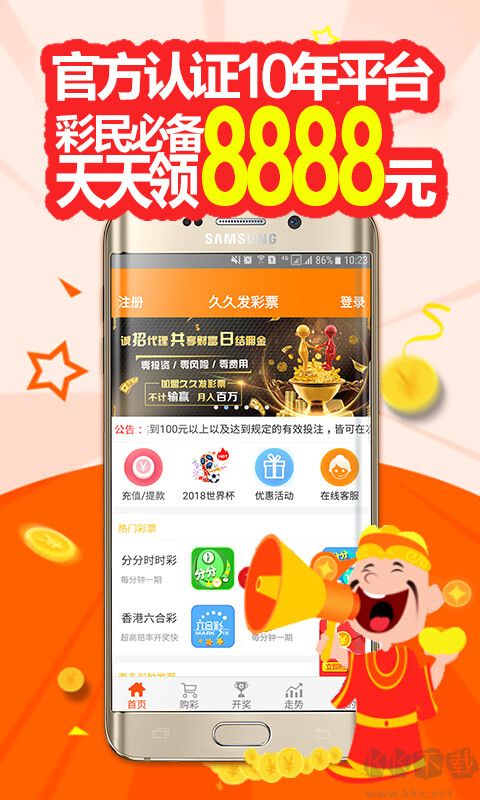 爱彩乐下载_爱彩乐手机版v7.3高级版下载