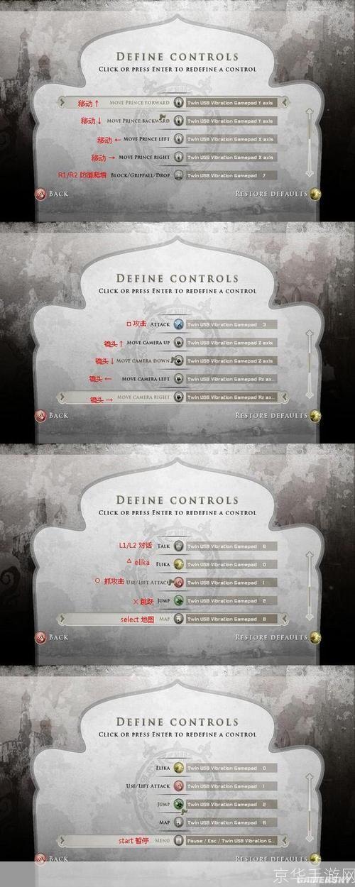 波斯王子4配置指南与游戏解析