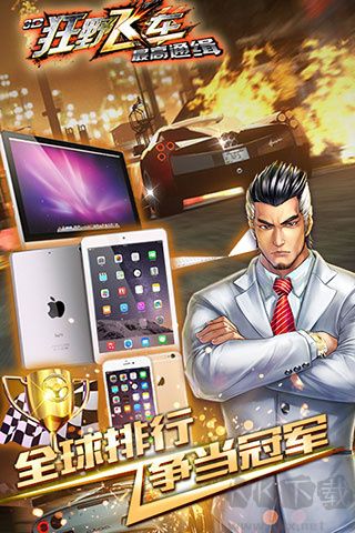 狂野飞车下载_3D狂野飞车:最高通缉v1.10.18手机app下载