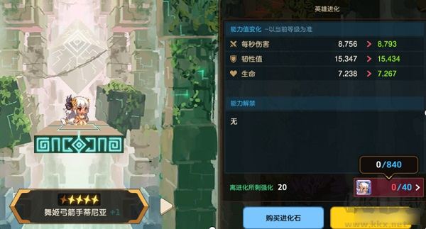 坎公骑冠剑下载_坎公骑冠剑v3.33.0安卓版下载