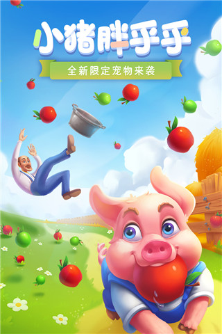 梦幻家园下载_梦幻家园无限星星破解版v6.3.0安卓版手机app下载