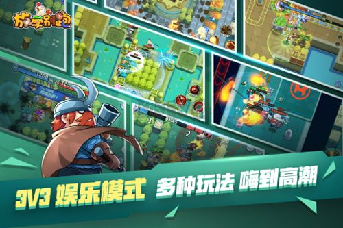 放学别跑下载_放学别跑破解版v2.7.8推荐下载