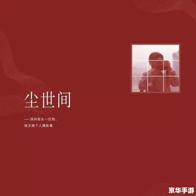 红警3序列号修改器:游戏背后的风险与争议