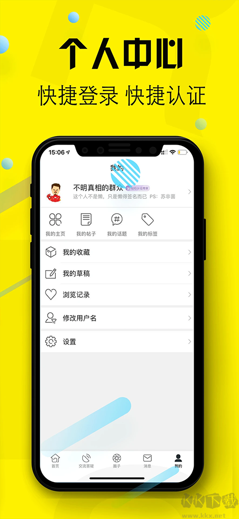 西财考研下载_西财考研v6.6.0最新版手机app下载