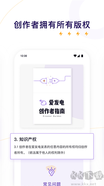 爱发电APP下载_爱发电app安卓版v0.0.68手机版软件下载