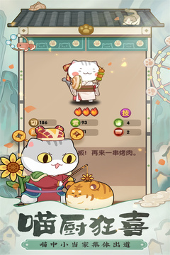 江湖1.36下载_爆炒江湖官方最新版v1.36软件下载