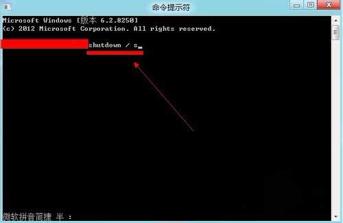 Win8系统如何关机