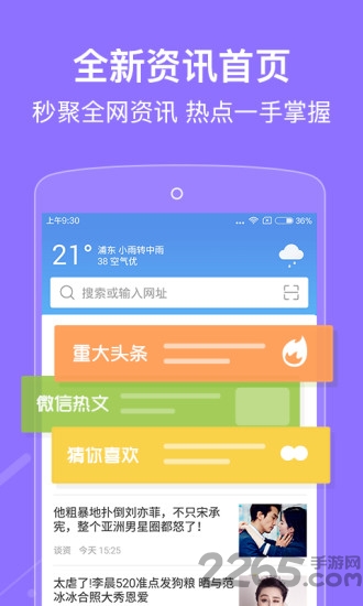 瑞影浏览器下载_瑞影浏览器安卓版软件下载