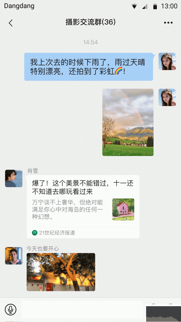 铛铛app下载_铛铛appv3.1.33最新版下载