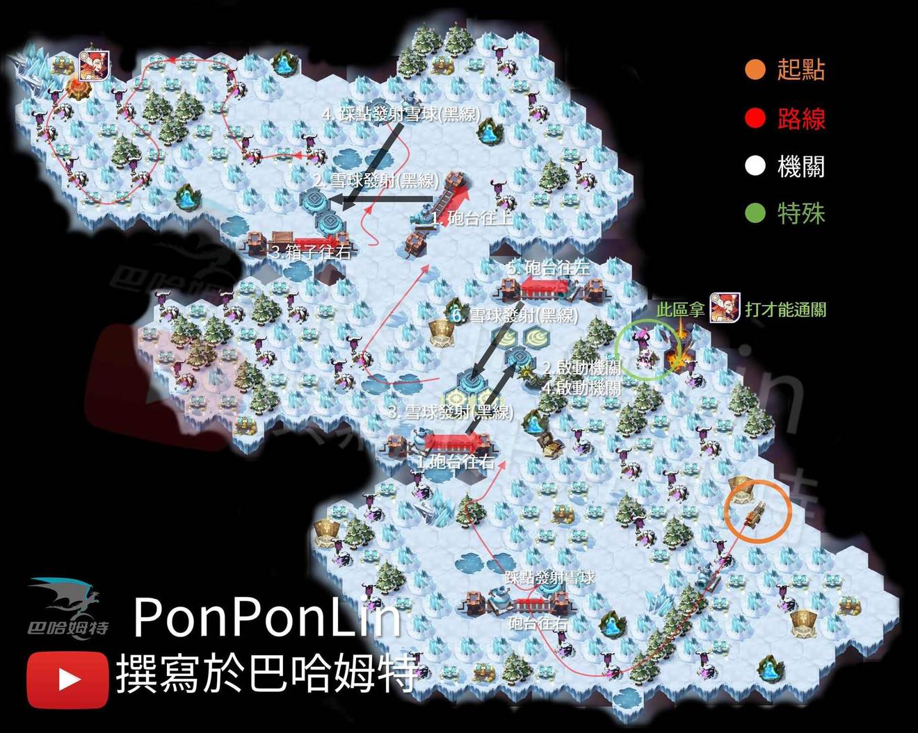 剑与远征冬歌冰原攻略大全_剑与远征冬霜群岛攻略