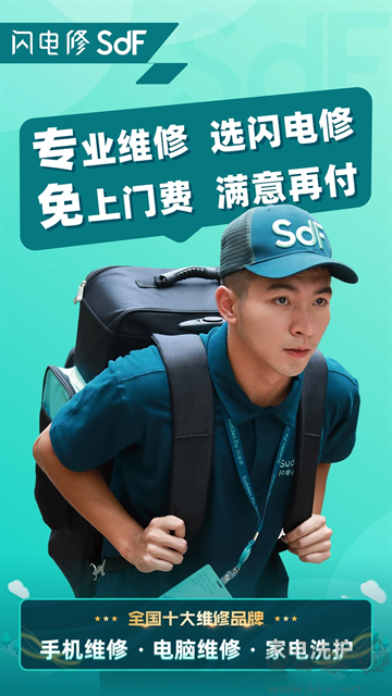 闪电修下载_闪电修v2.9.9安卓版下载