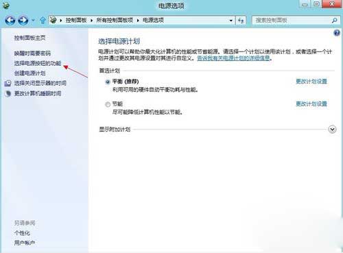 Win8系统如何关机