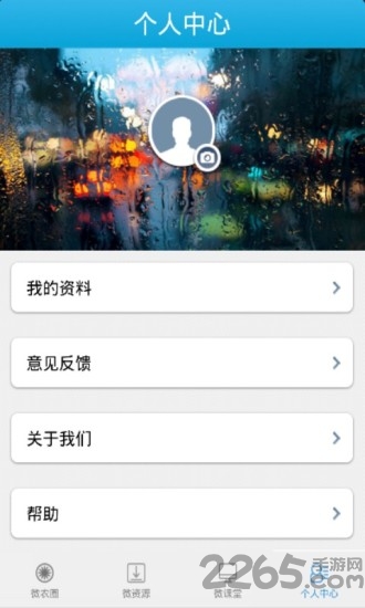 农信通下载_农信通v2.4.36安卓版软件下载