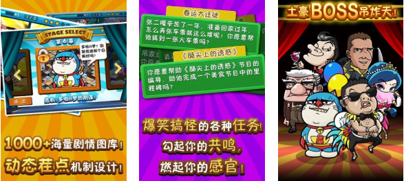 2025年最有趣的史上最牛游戏推荐合集