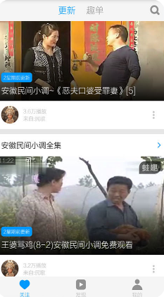 安微民间小调下载_安微民间小调安卓版v5.3.1软件下载