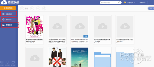 【迅雷云播】步骤4