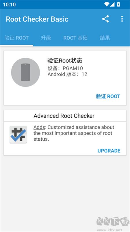 Root Explorer