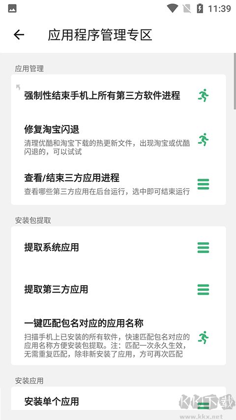 搞机APP免费软件下载_搞机助手app最新版v2.10.18安卓版软件下载