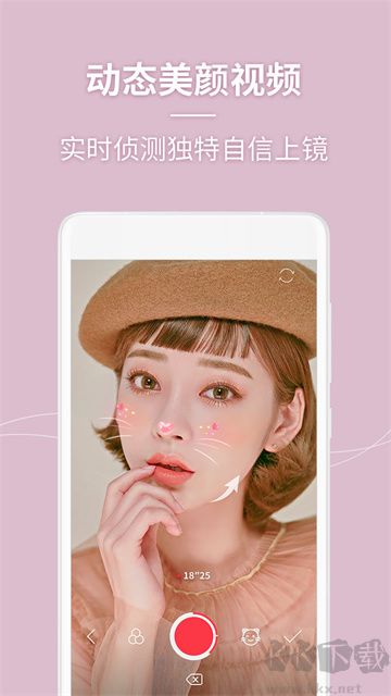 美人相机安卓版下载_美人相机appv4.8.5最新版推荐下载