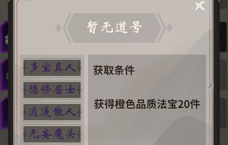 一念逍遥宗门及散人性价比分析_一念逍遥宗门强大好处