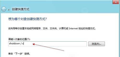 Win8系统如何关机