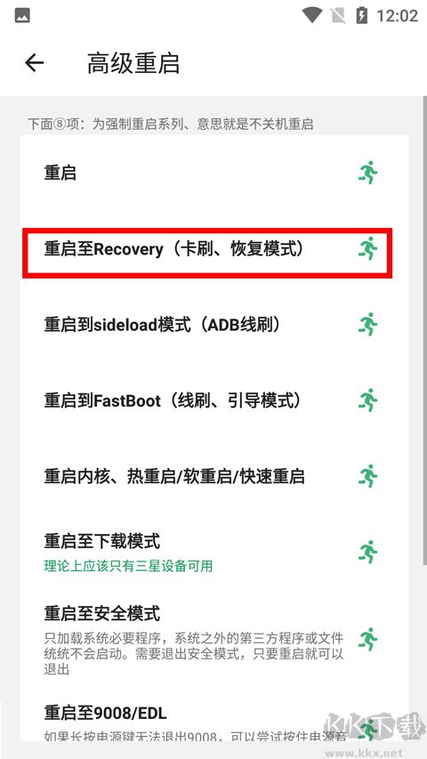 搞机助手app最新版