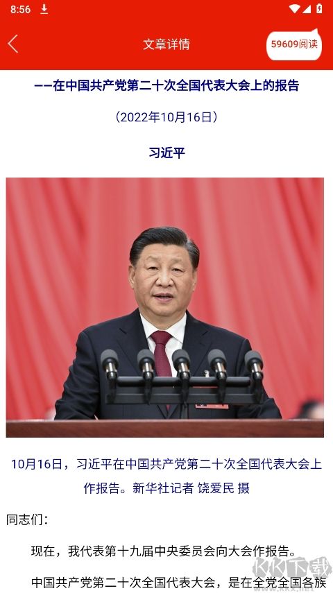 重庆干部网络学院下载_重庆干部网络学院v1.5.2最新版安卓版下载