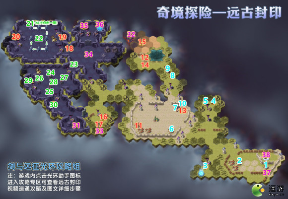 剑与远征远古封印奇境通关图文攻略_剑与远征远古封印