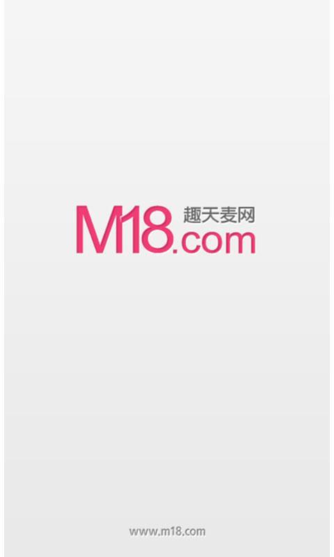 m18麦网下载_m18麦网安卓版v5.2.1免费app下载
