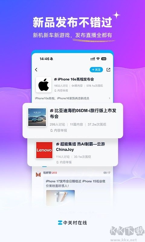 中关村下载_中关村在线v11.10.01官方版手机app下载