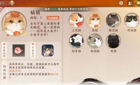 忘川风华录猫咪获得方法一览_忘川怎么获得猫