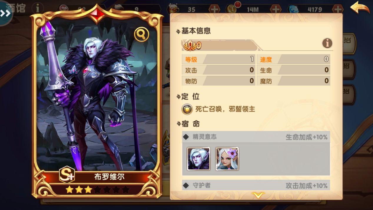 诸神召唤布罗维尔怎么玩?_黑暗血统攻略