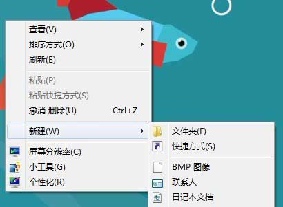 Win8系统如何关机