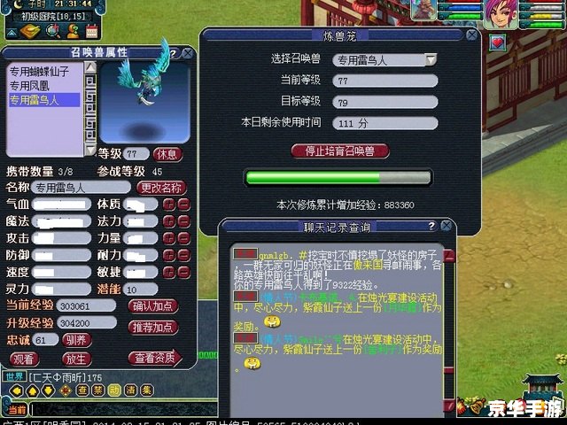 造梦西游2苍生挂饰 【造梦西游2】苍生挂饰:游戏中的神秘饰品与深厚寓意