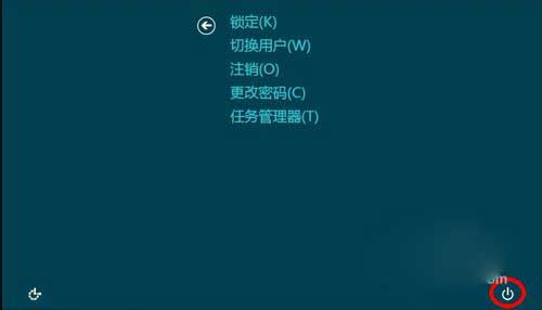 Win8系统如何关机