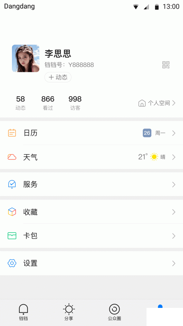 铛铛app下载_铛铛appv3.1.33最新版下载