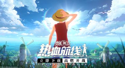 航海王热血航线开服福利兑换码礼包大全分享_海贼王热血航线兑换码艾斯