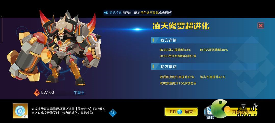 奥拉星手游修罗超进化打法攻略_奥拉星修罗超进化