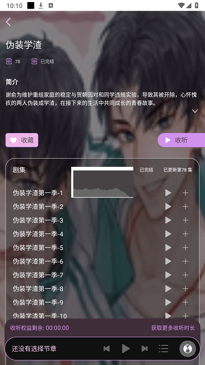腐竹下载_腐竹FM安卓正版2023最新v3.0.4手机app下载